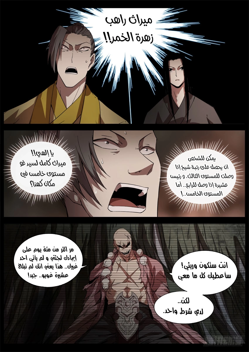 Read master of gu AR Manga Online