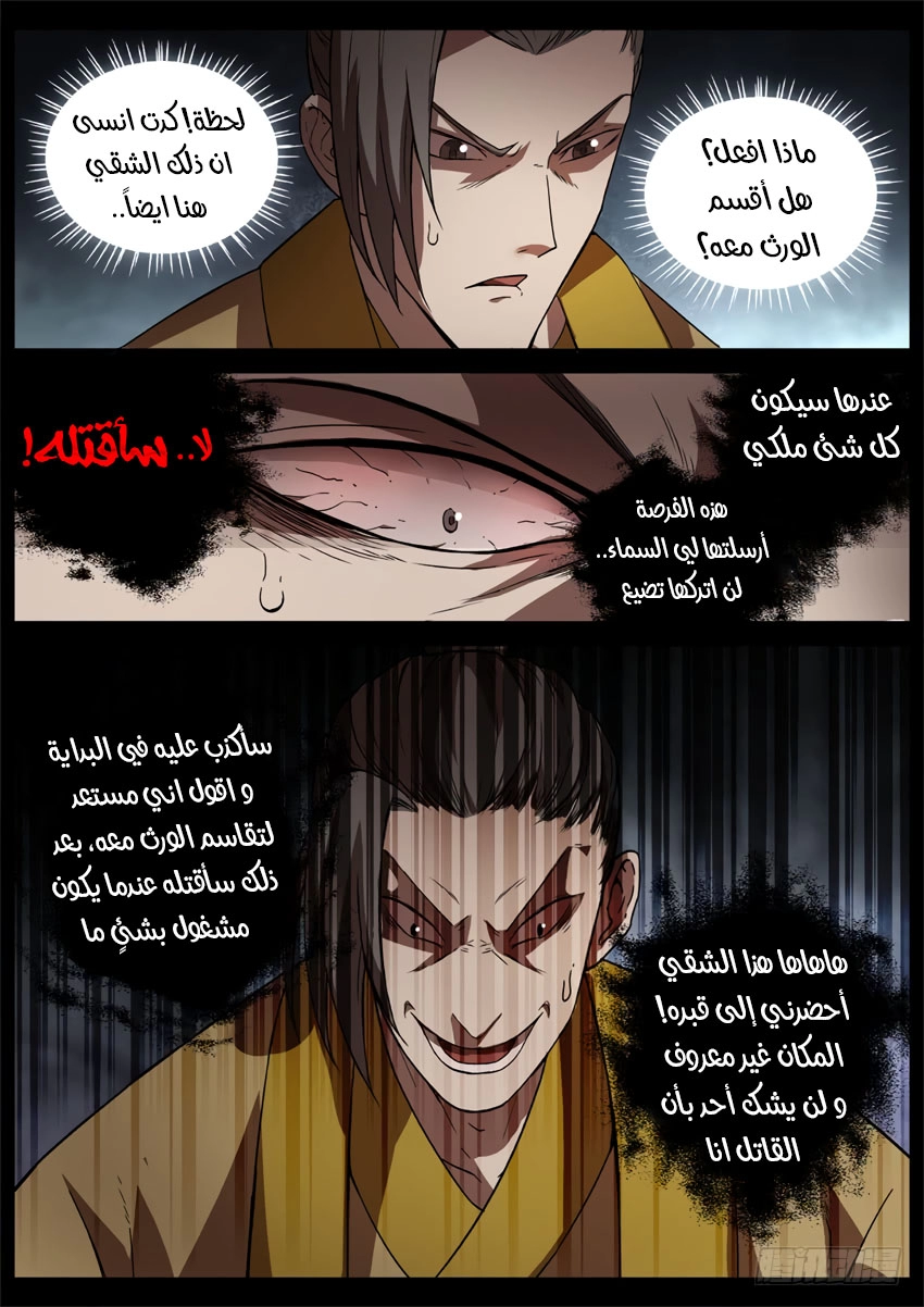 Read master of gu AR Manga Online