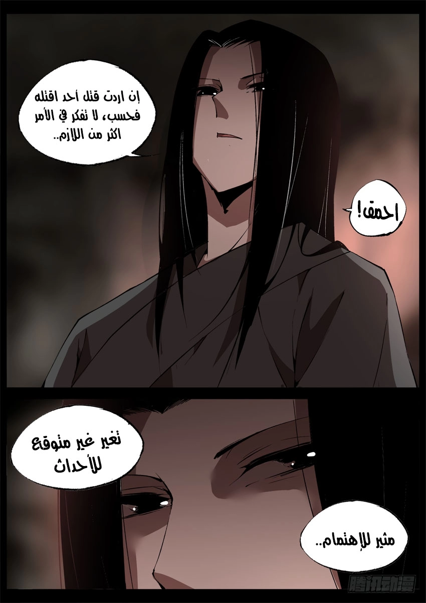Read master of gu AR Manga Online