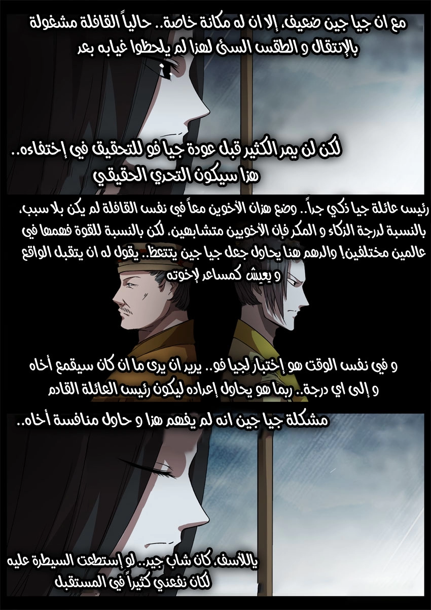 Read master of gu AR Manga Online
