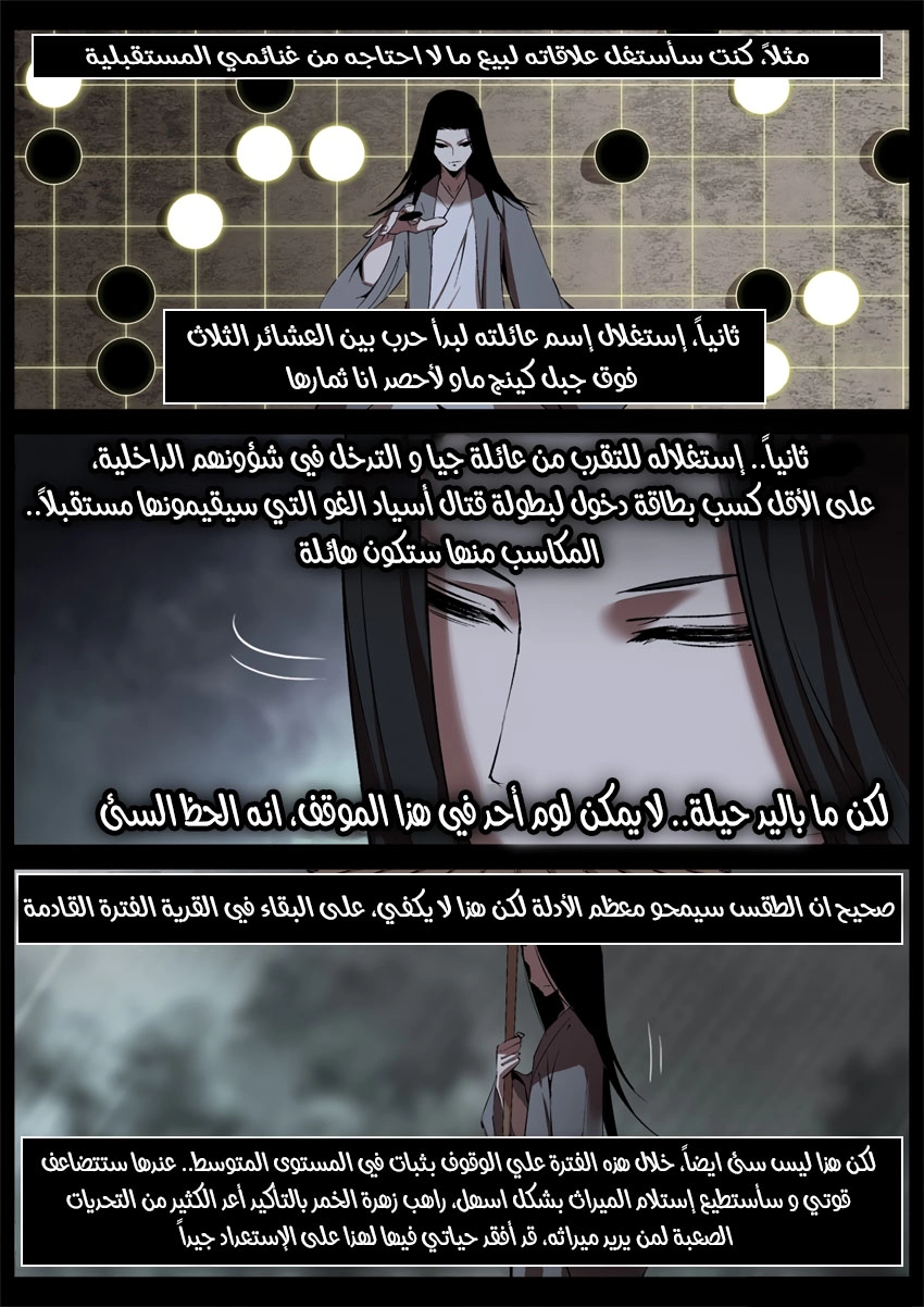 Read master of gu AR Manga Online
