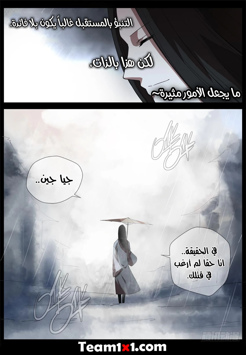 Read master of gu AR Manga Online
