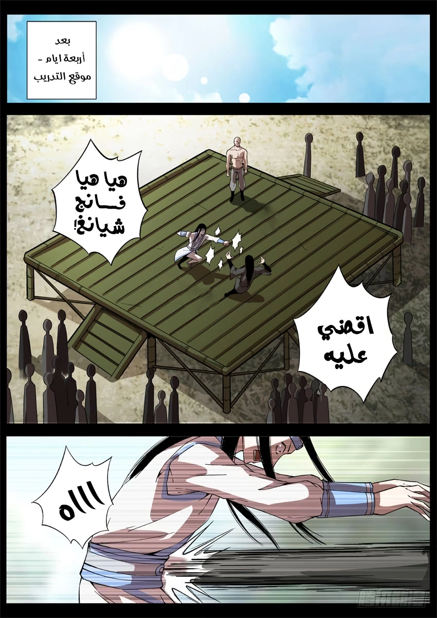 Read master of gu AR Manga Online