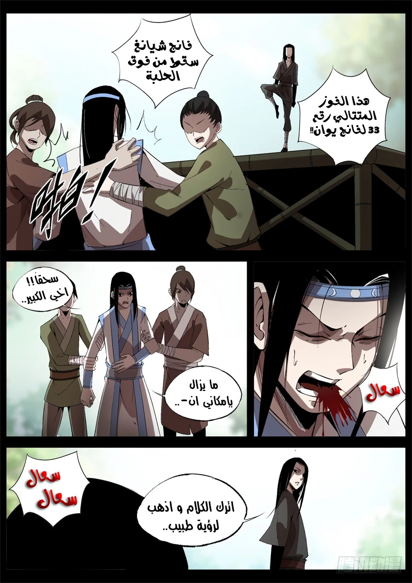 Read master of gu AR Manga Online