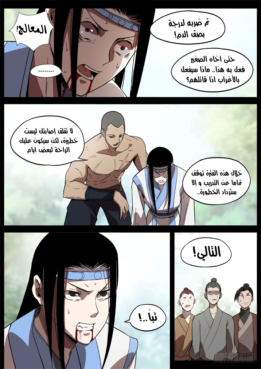 Read master of gu AR Manga Online