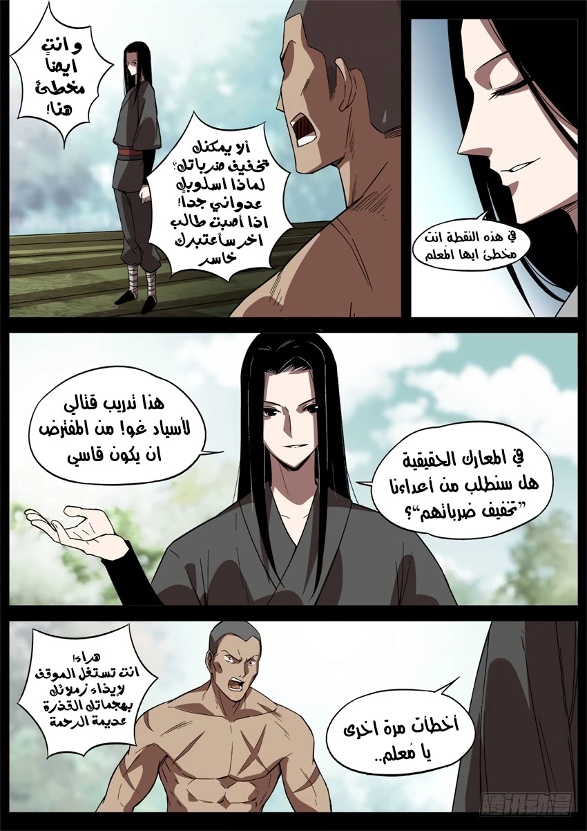 Read master of gu AR Manga Online