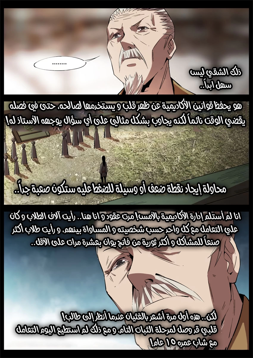 Read master of gu AR Manga Online