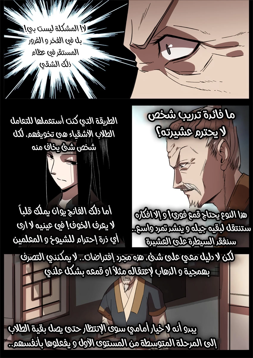 Read master of gu AR Manga Online