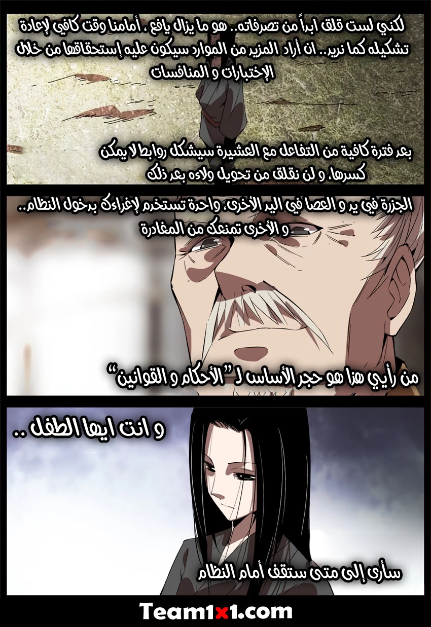 Read master of gu AR Manga Online