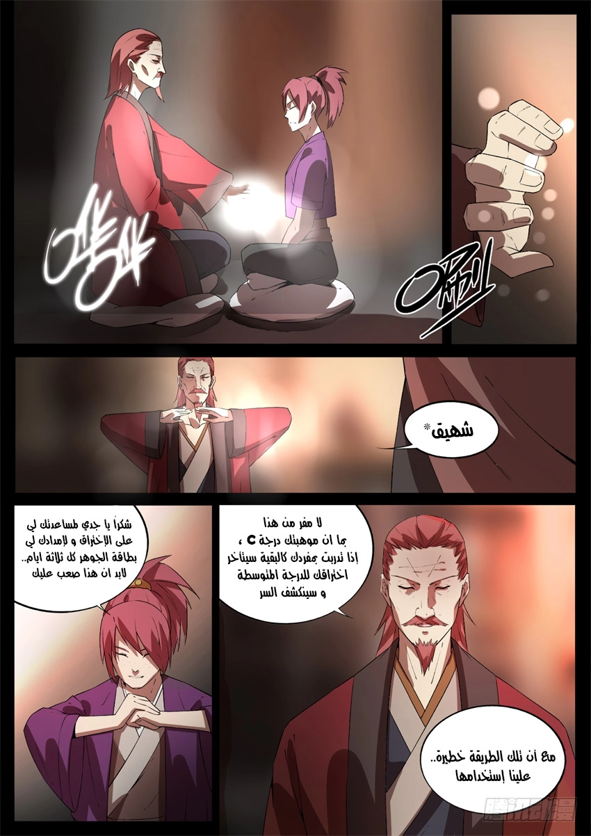 Read master of gu AR Manga Online