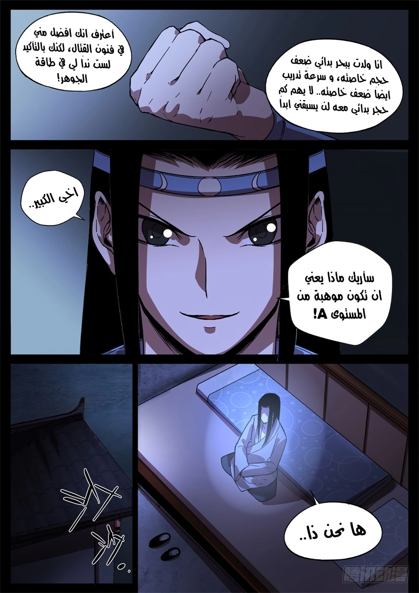 Read master of gu AR Manga Online
