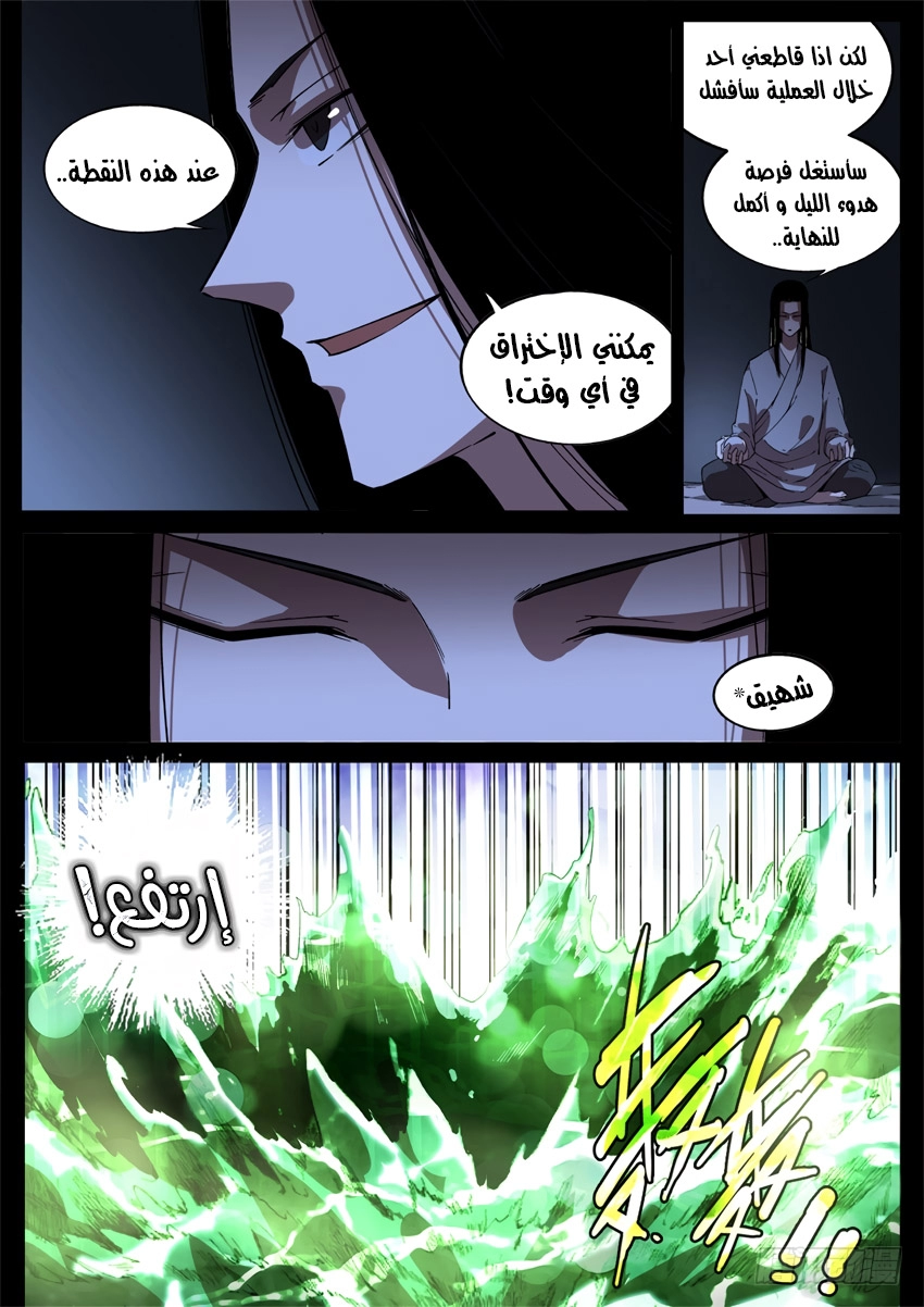 Read master of gu AR Manga Online