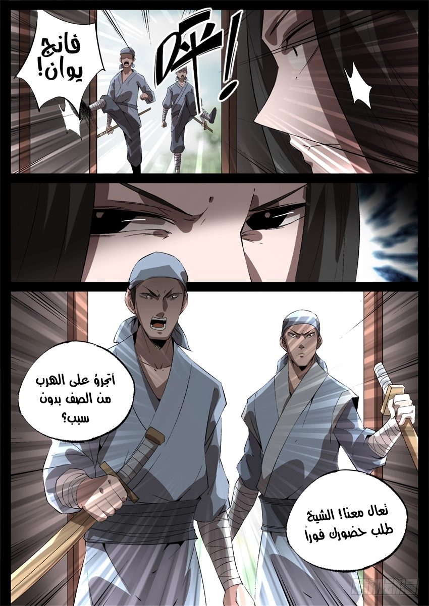 Read master of gu AR Manga Online