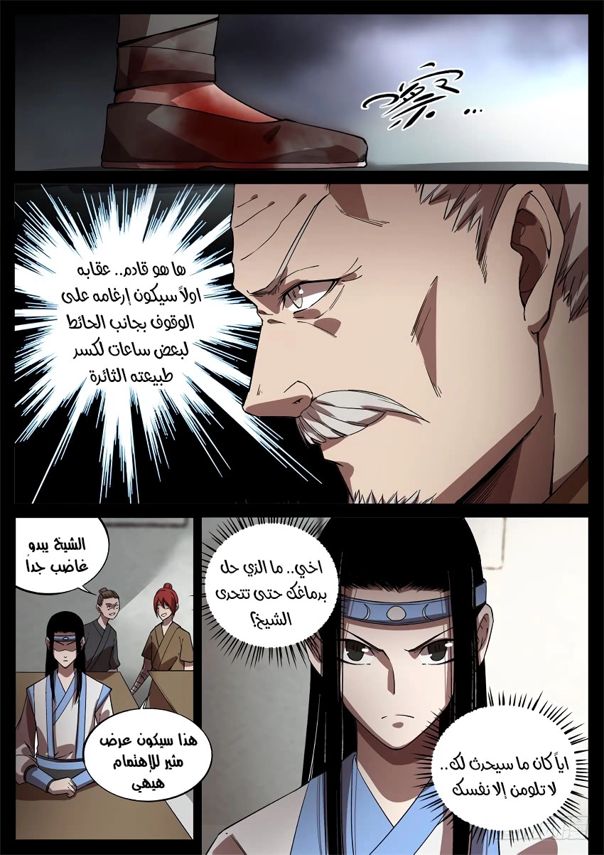 Read master of gu AR Manga Online
