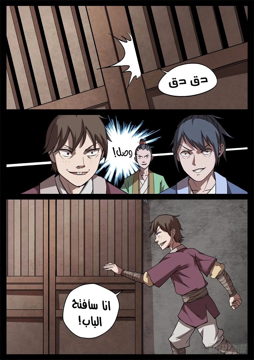 Read master of gu AR Manga Online