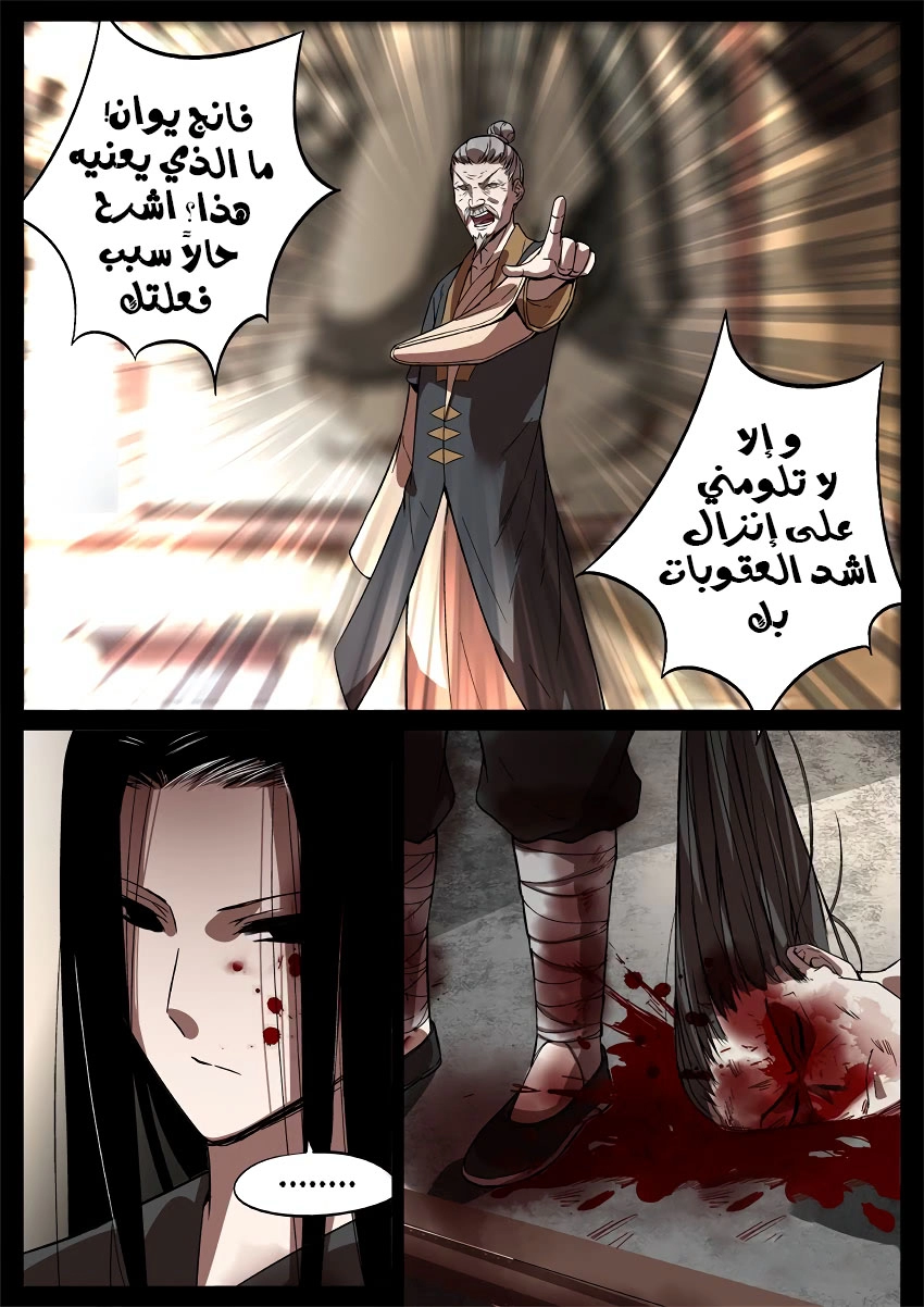 Read master of gu AR Manga Online