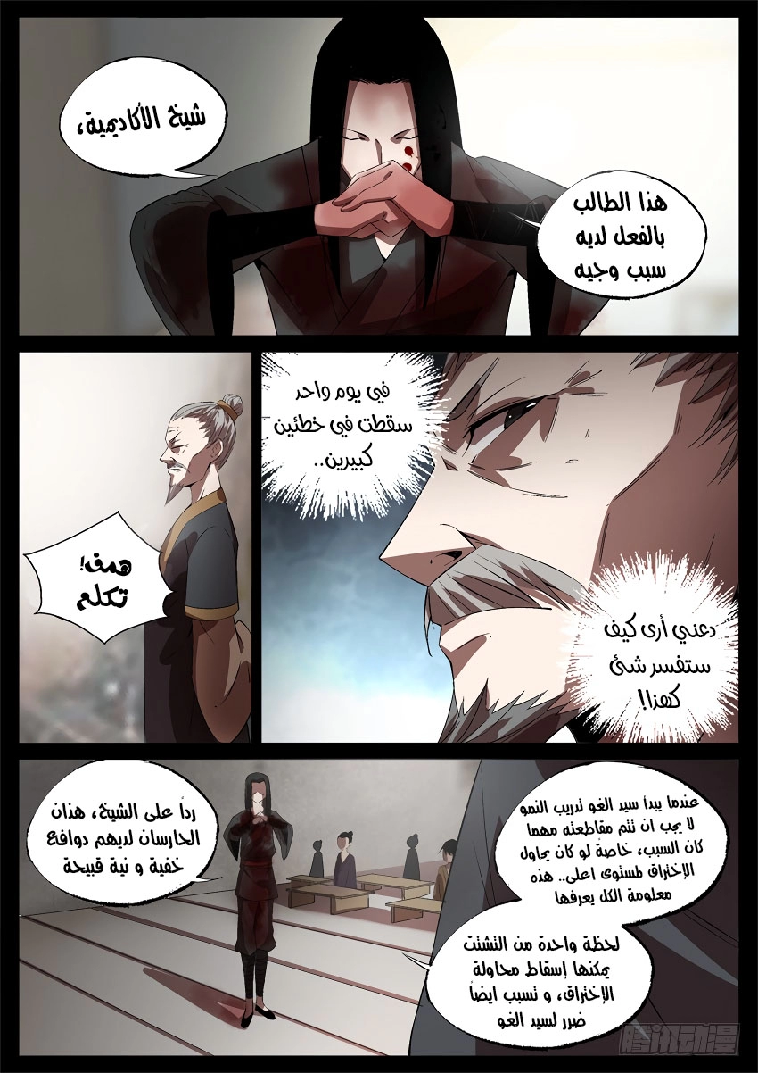 Read master of gu AR Manga Online