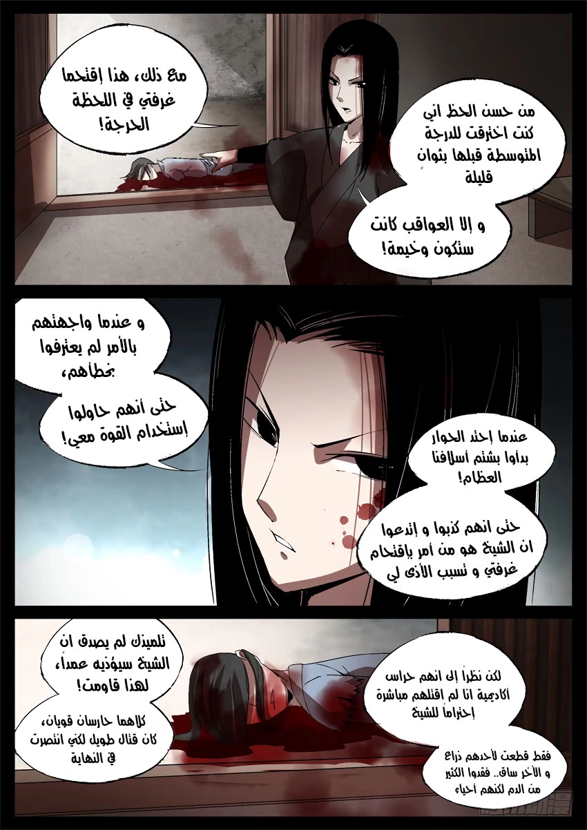 Read master of gu AR Manga Online