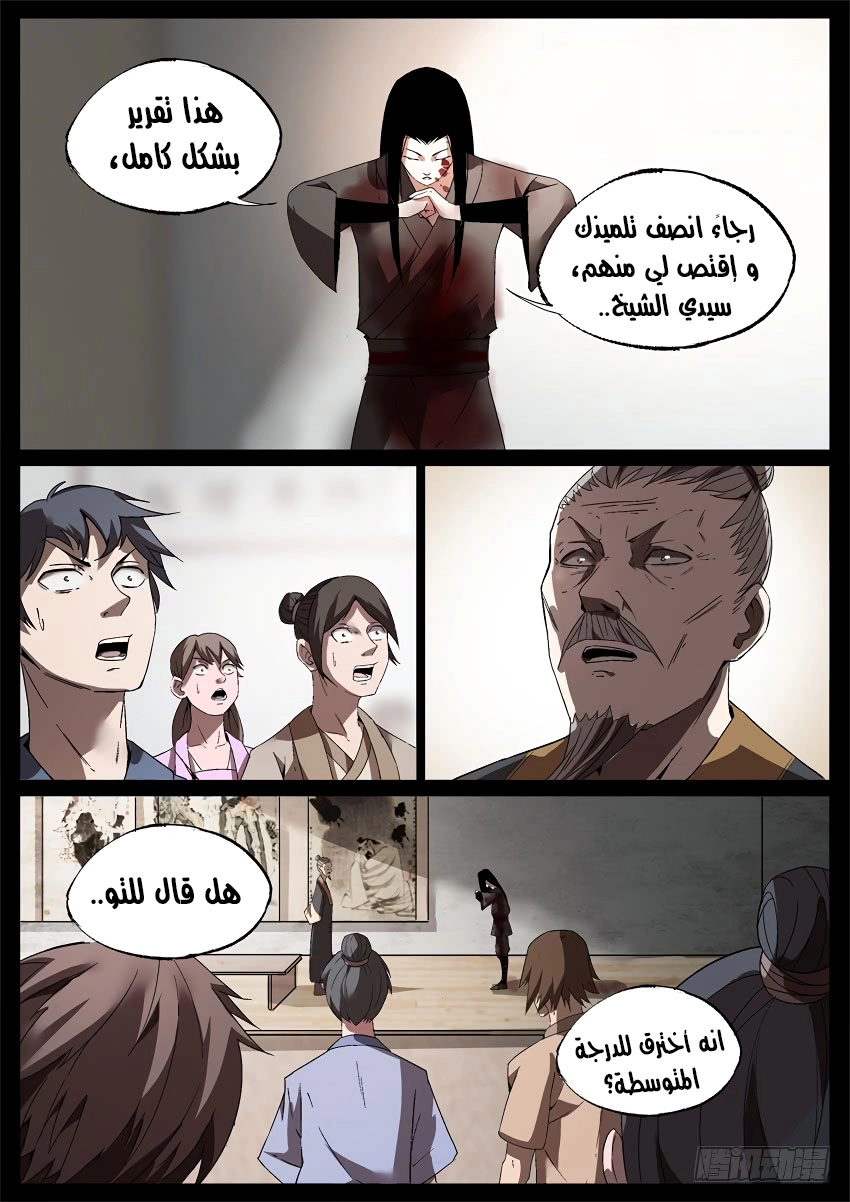 Read master of gu AR Manga Online