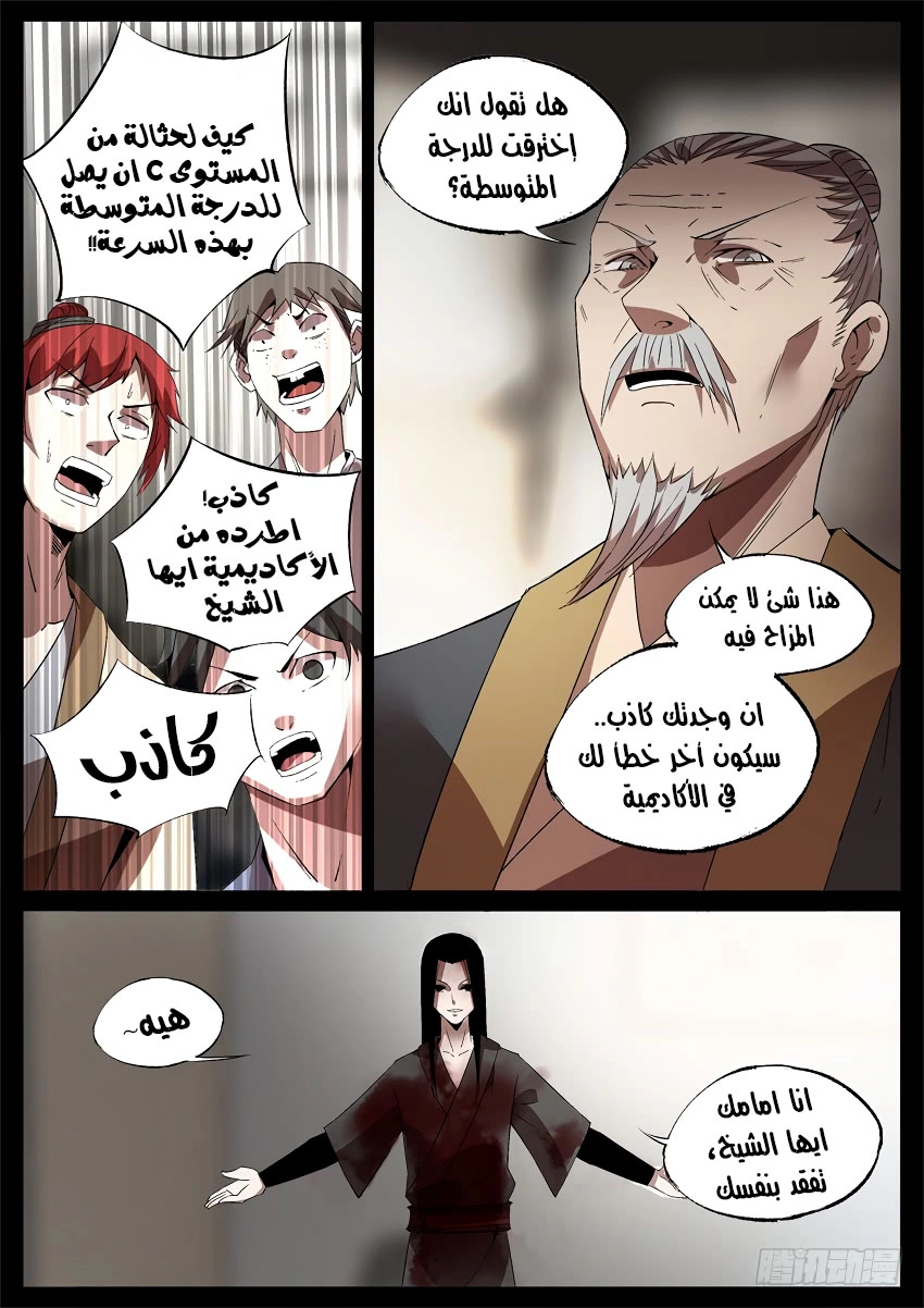 Read master of gu AR Manga Online