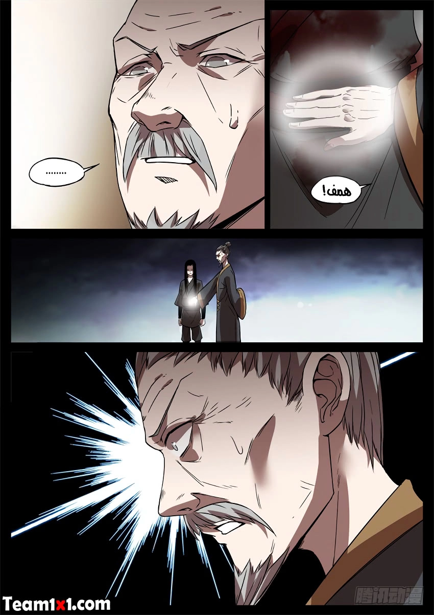Read master of gu AR Manga Online