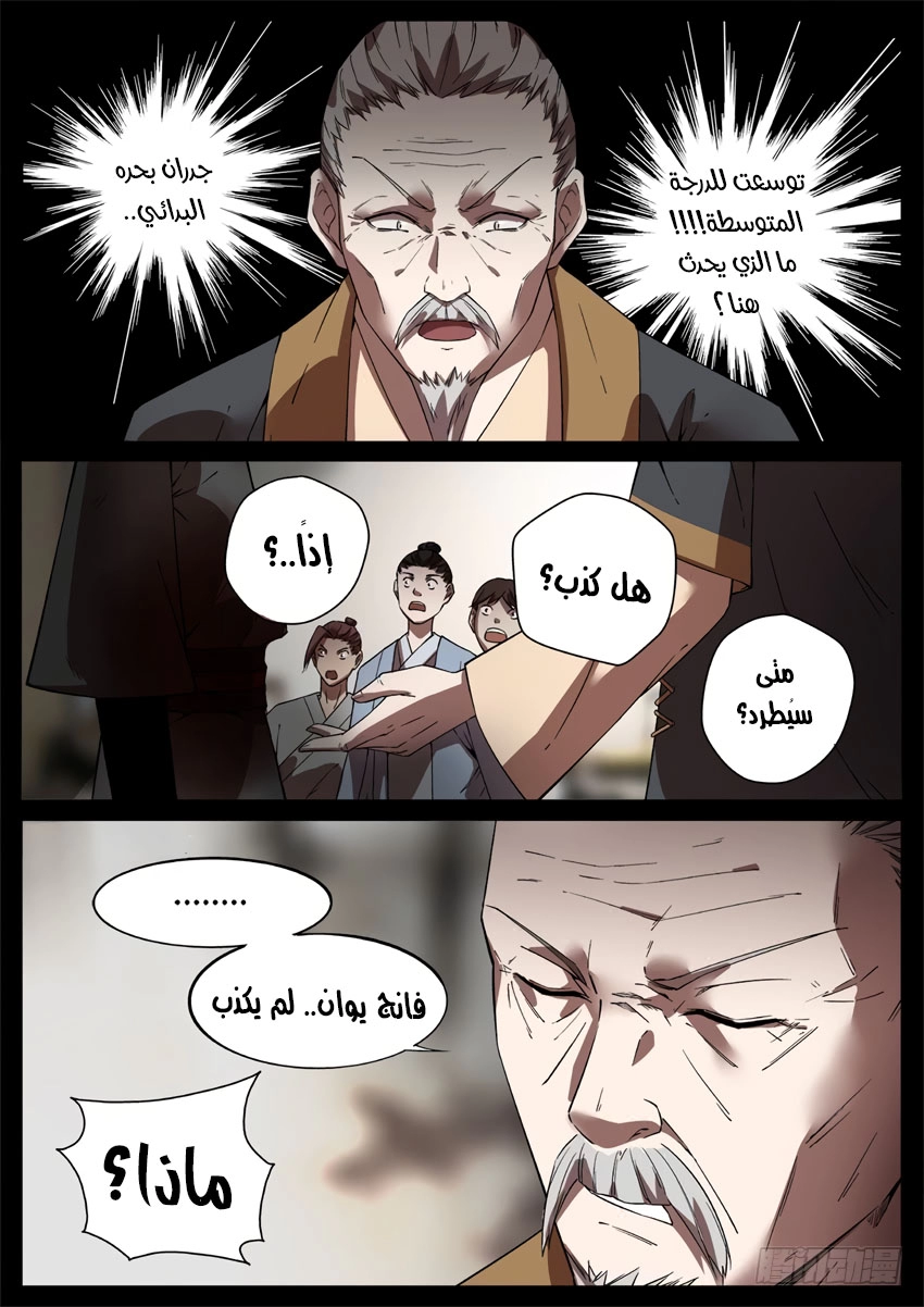 Read master of gu AR Manga Online