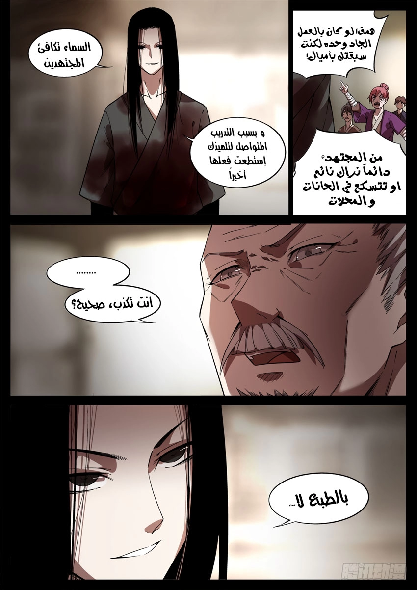 Read master of gu AR Manga Online