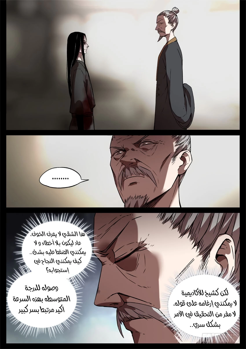 Read master of gu AR Manga Online