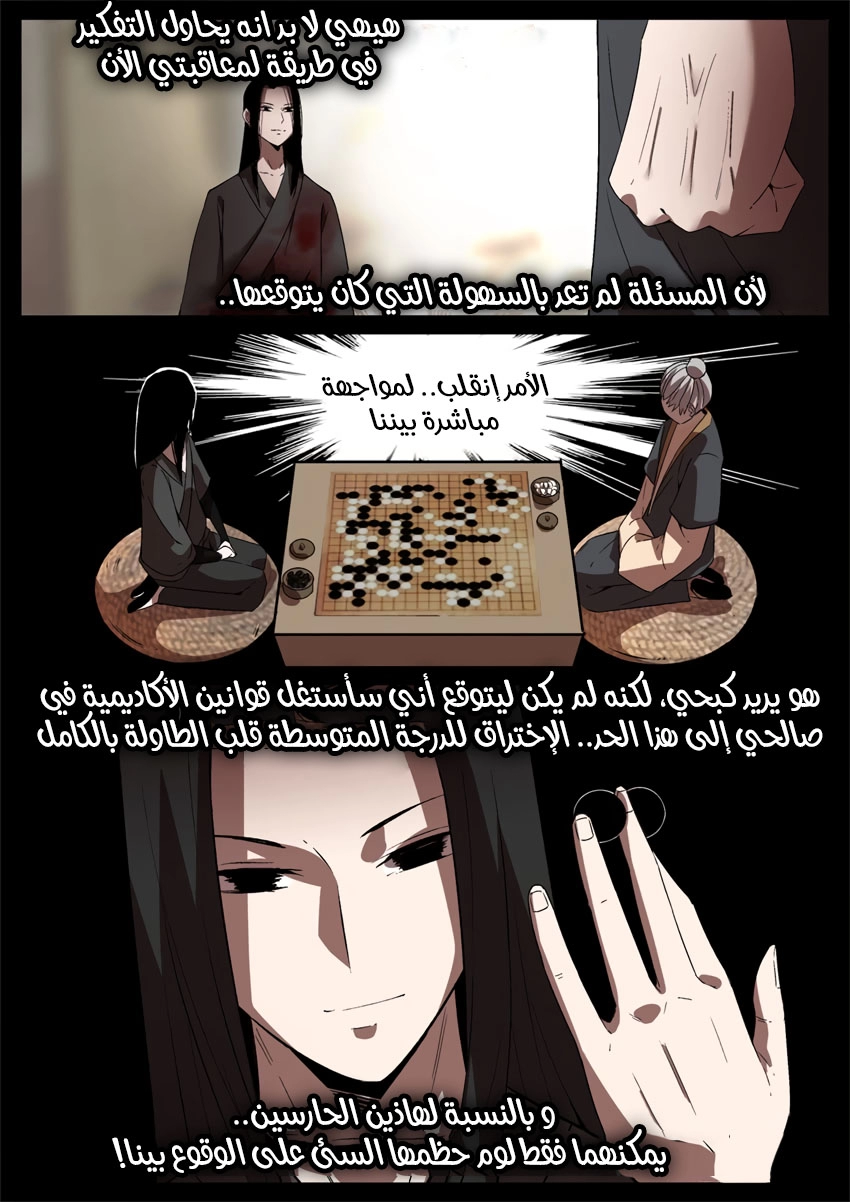 Read master of gu AR Manga Online