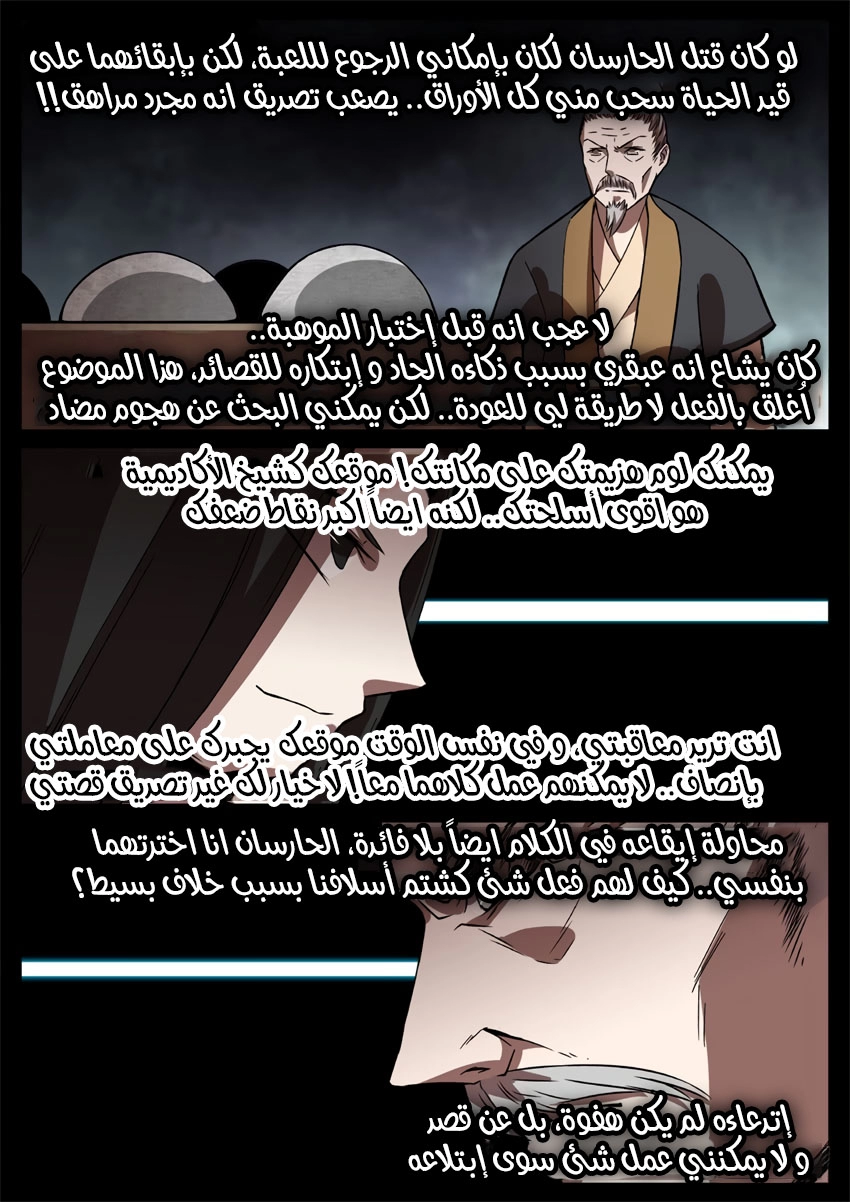 Read master of gu AR Manga Online