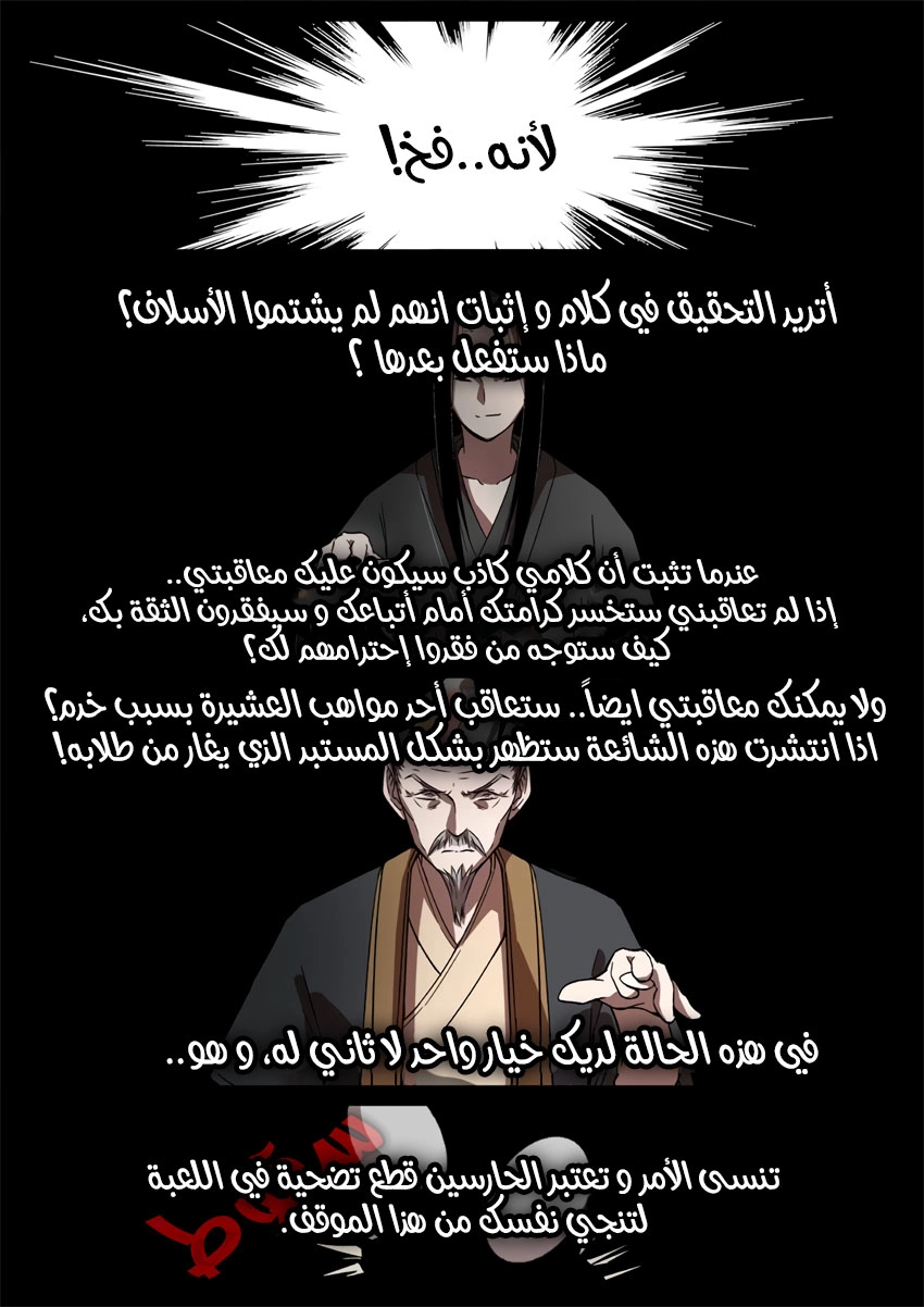 Read master of gu AR Manga Online