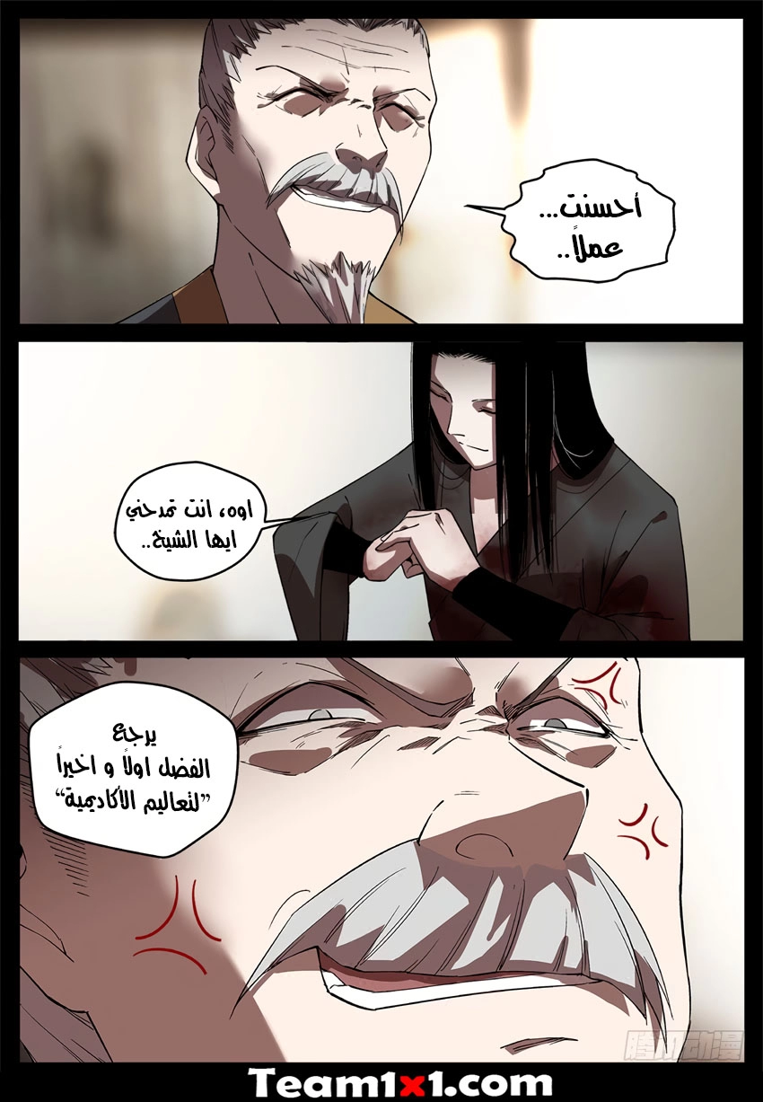 Read master of gu AR Manga Online