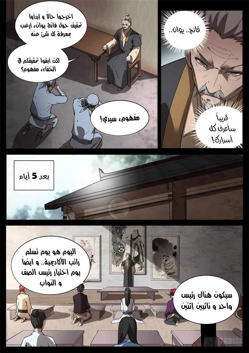Read master of gu AR Manga Online