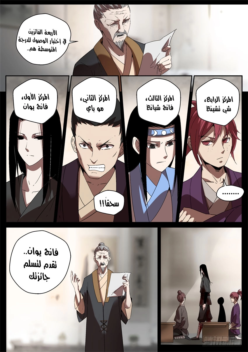 Read master of gu AR Manga Online