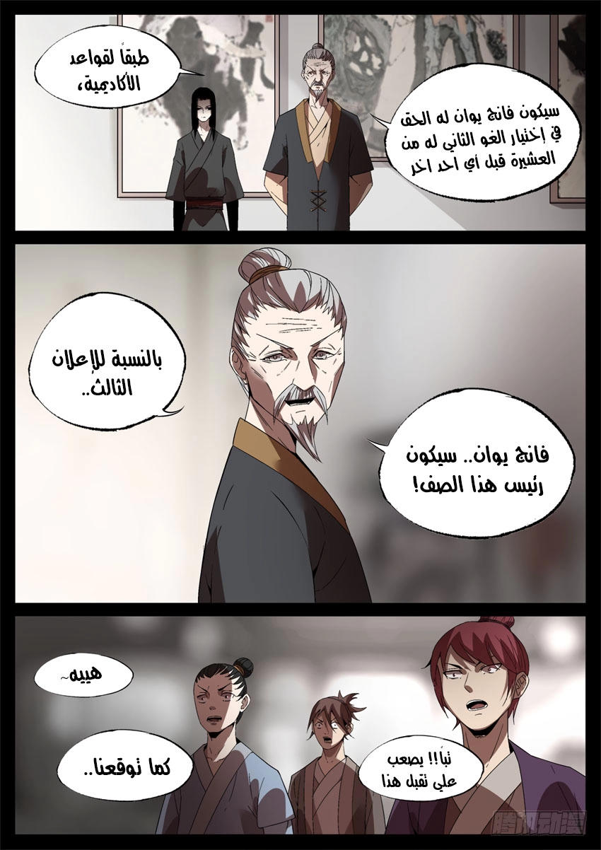 Read master of gu AR Manga Online