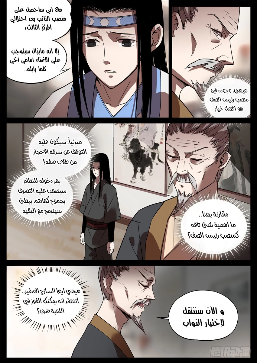 Read master of gu AR Manga Online