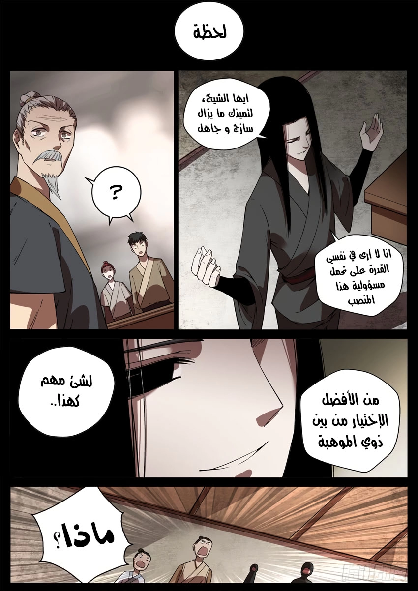 Read master of gu AR Manga Online