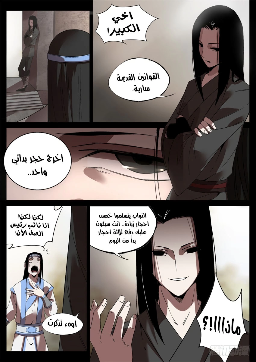 Read master of gu AR Manga Online