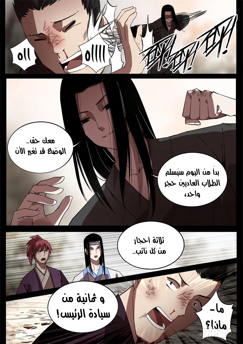Read master of gu AR Manga Online