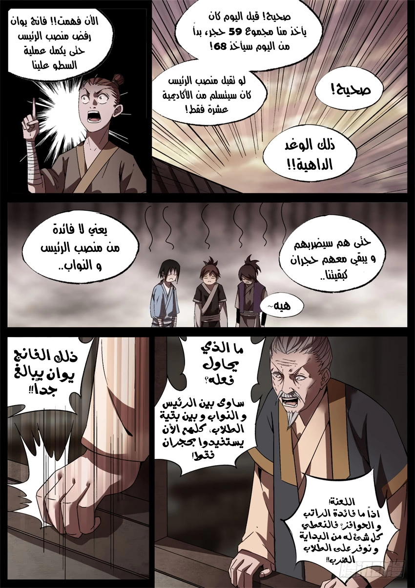 Read master of gu AR Manga Online