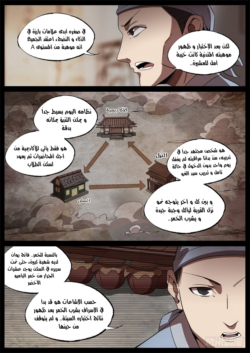 Read master of gu AR Manga Online