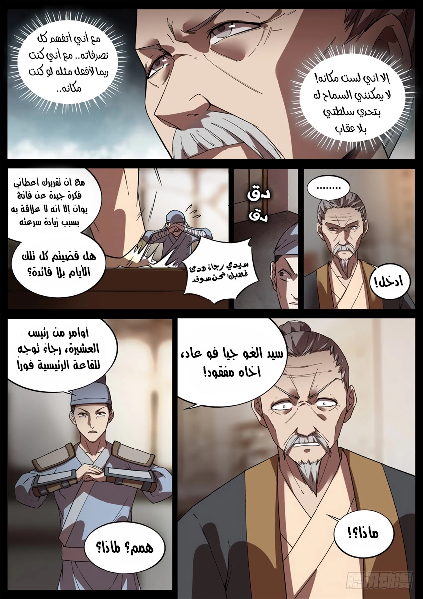 Read master of gu AR Manga Online