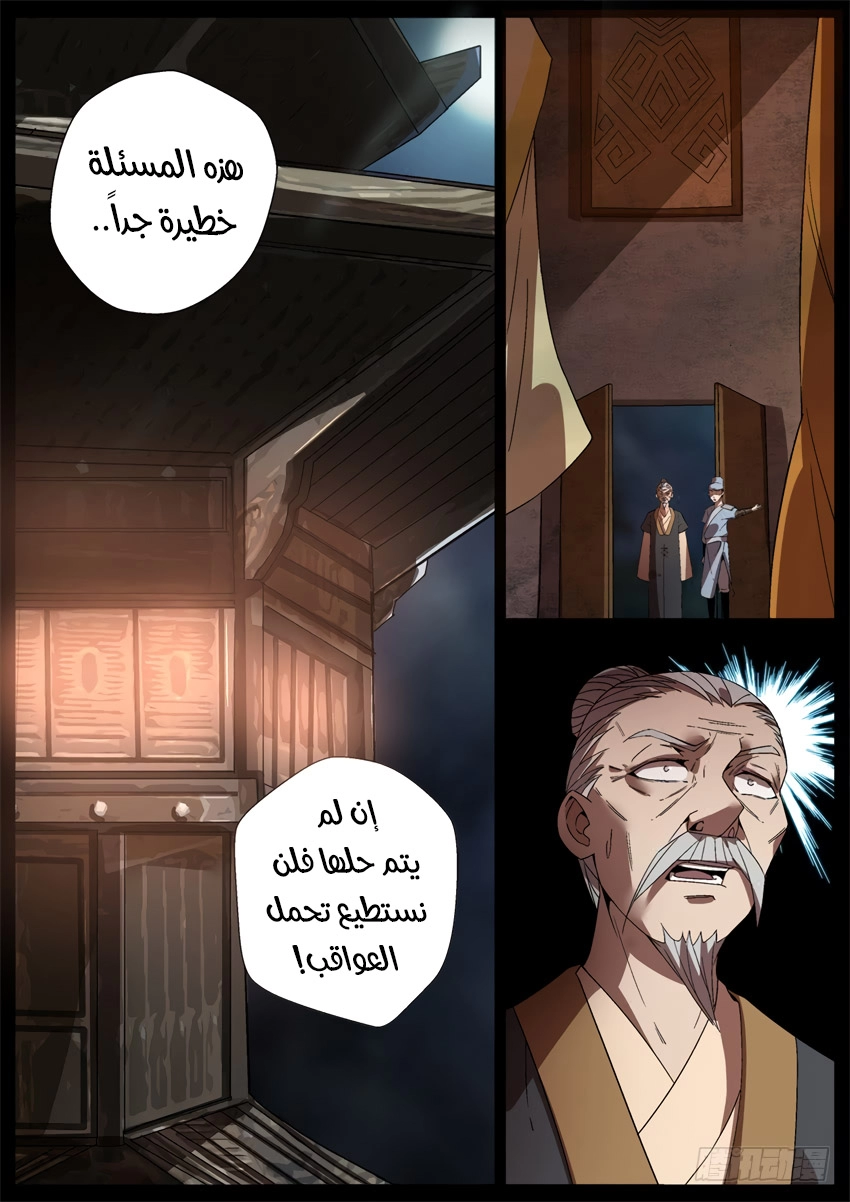 Read master of gu AR Manga Online