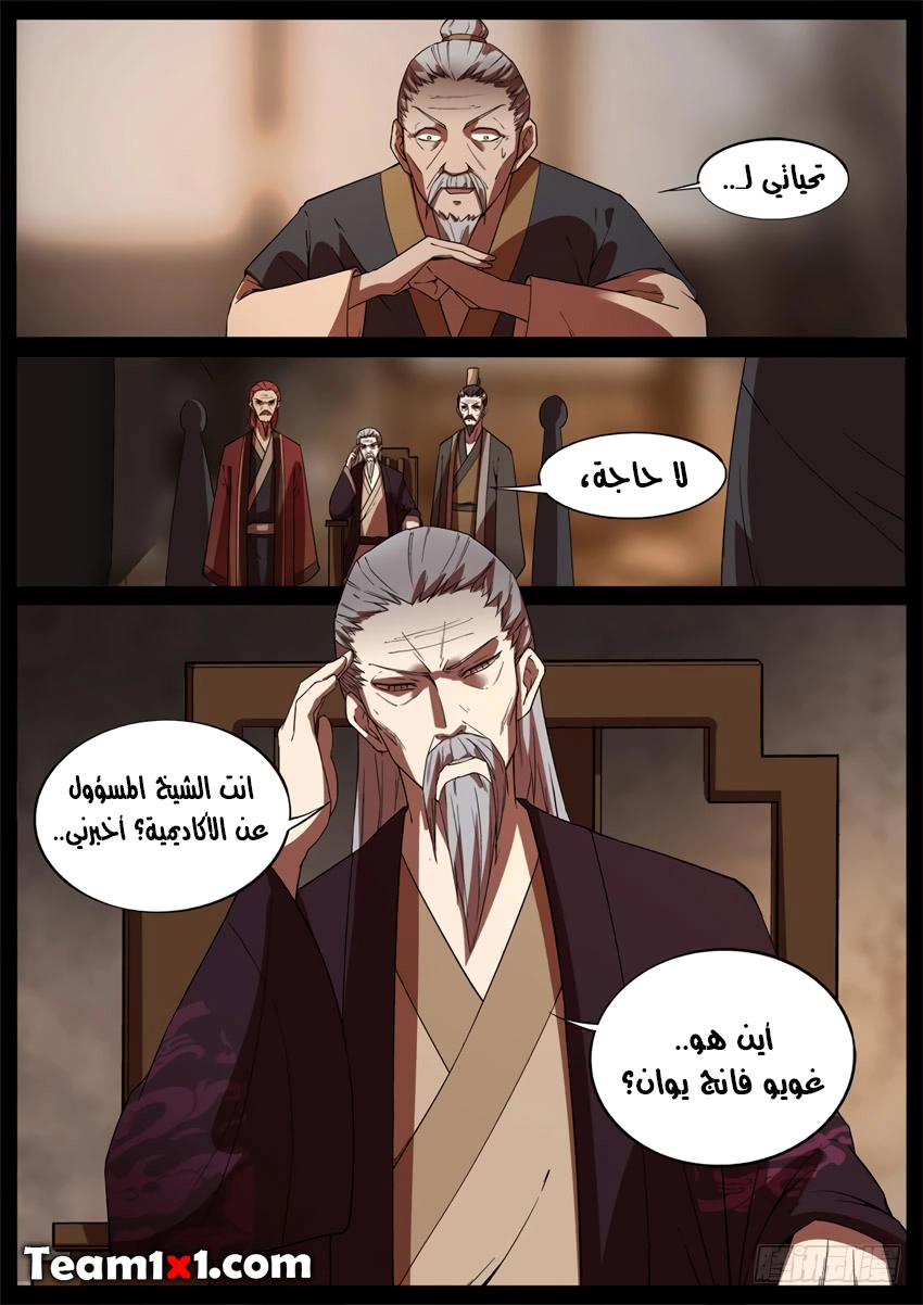 Read master of gu AR Manga Online