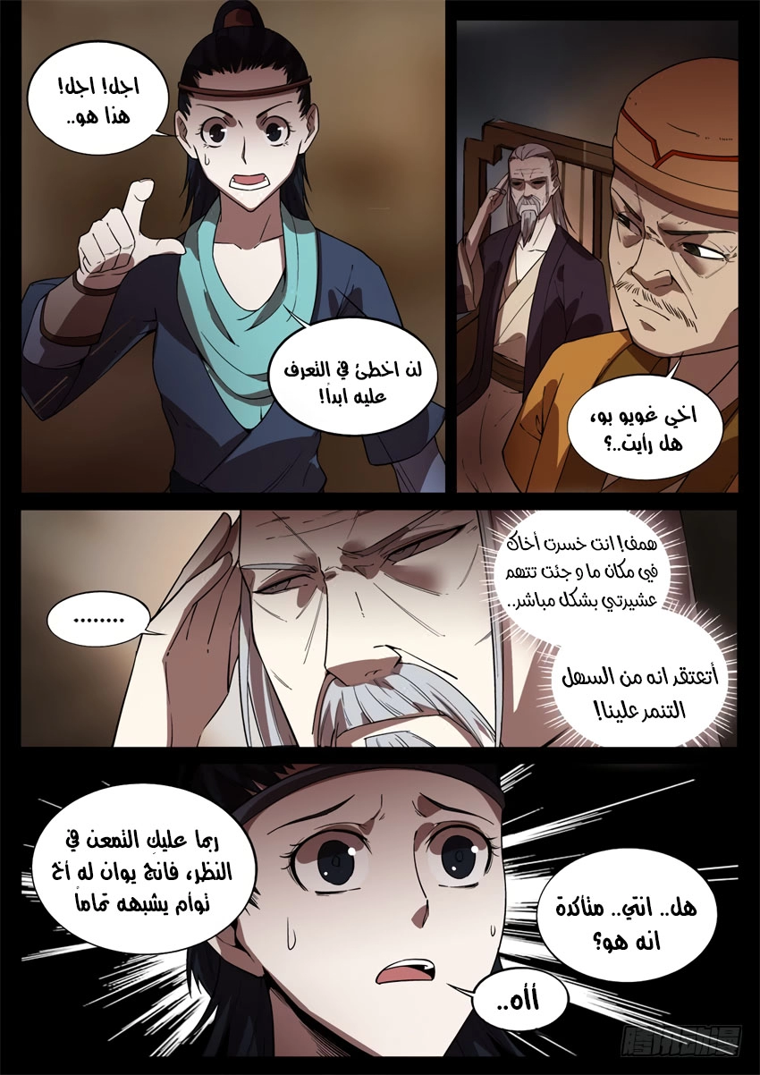 Read master of gu AR Manga Online
