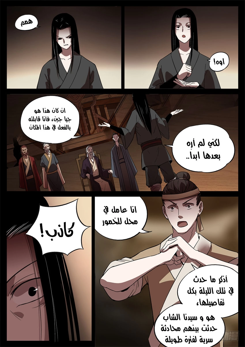 Read master of gu AR Manga Online