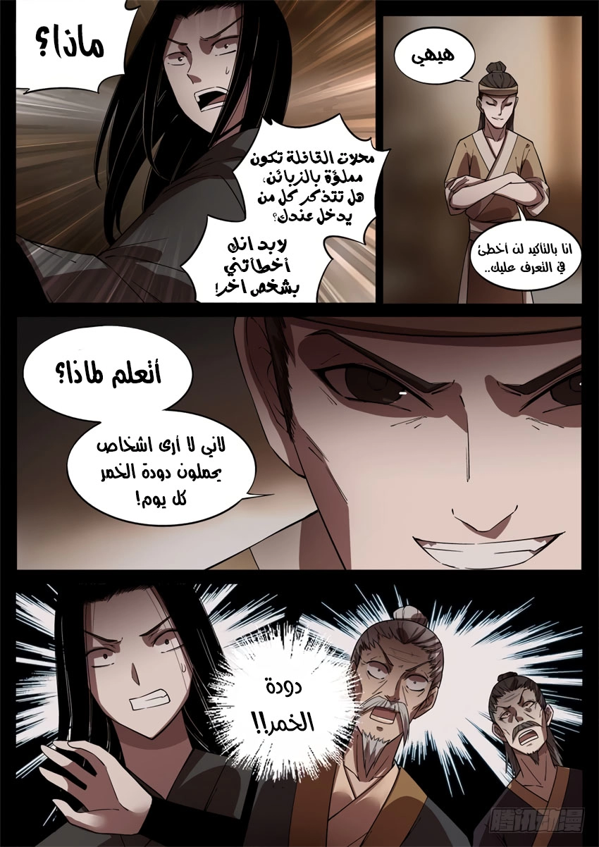 Read master of gu AR Manga Online