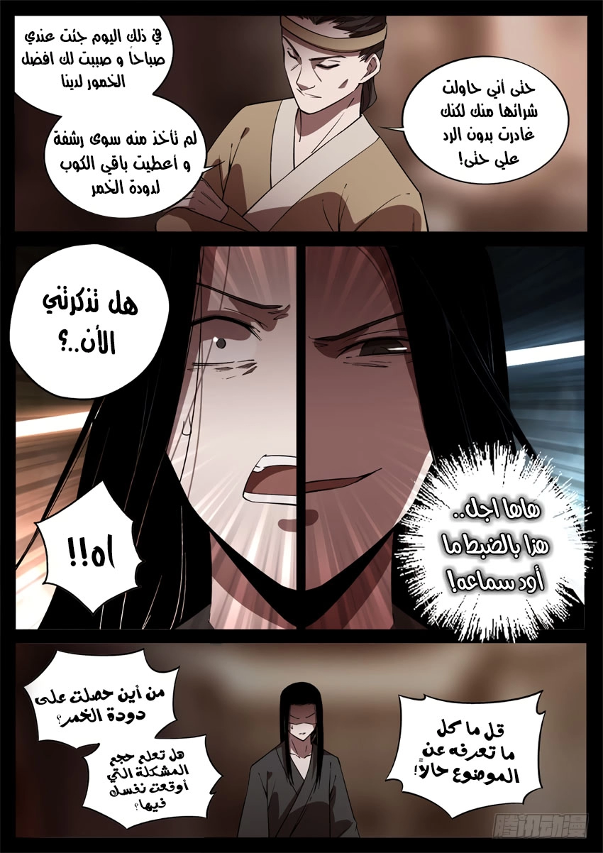 Read master of gu AR Manga Online