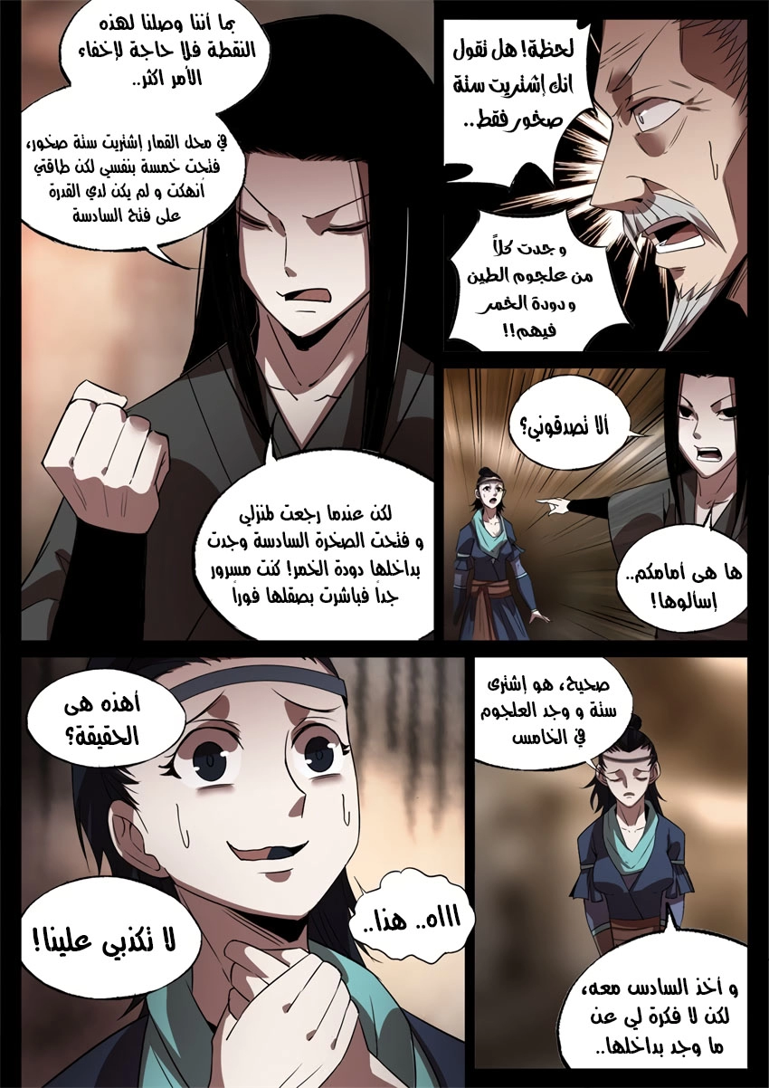 Read master of gu AR Manga Online