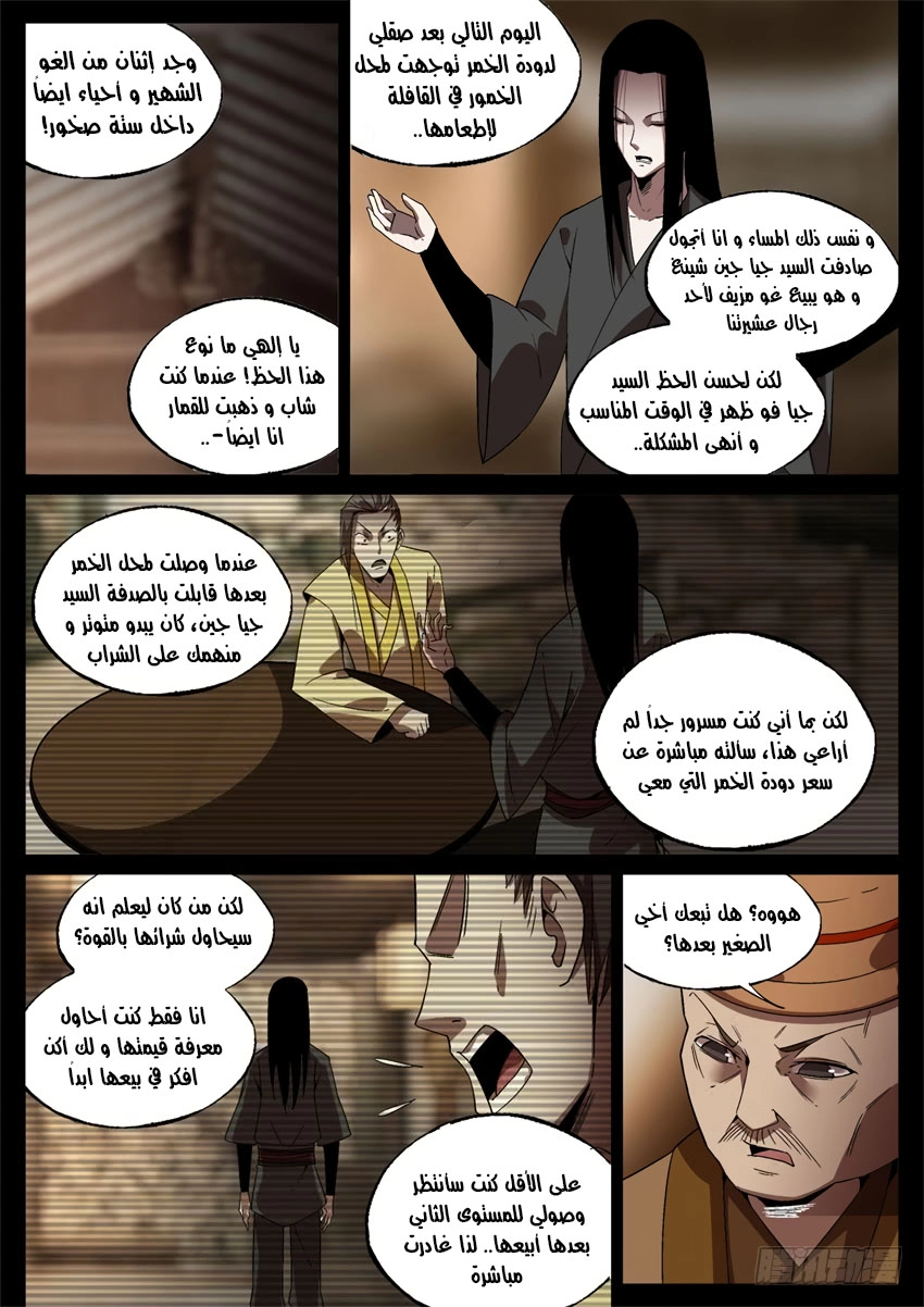 Read master of gu AR Manga Online